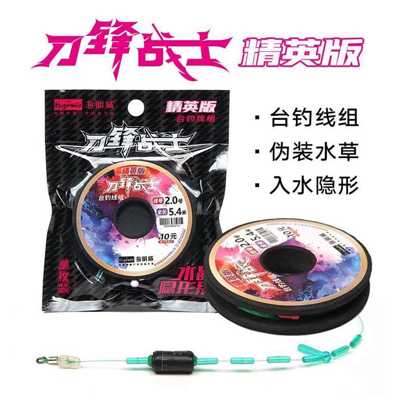 海明威刀锋战士III 精英版台钓线组 鱼线套装超强拉力绑好主线