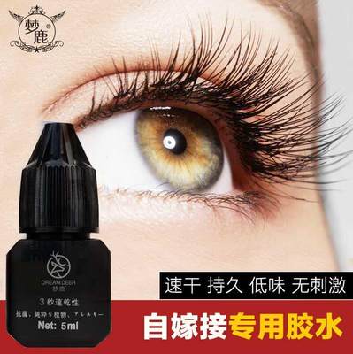 梦鹿自己睁眼嫁接睫毛胶水防水美睫店专用种植速干持久5mm