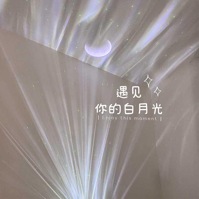 北极光星空投影氛围灯卧室月亮投影仪小夜灯满天星音箱生日礼物