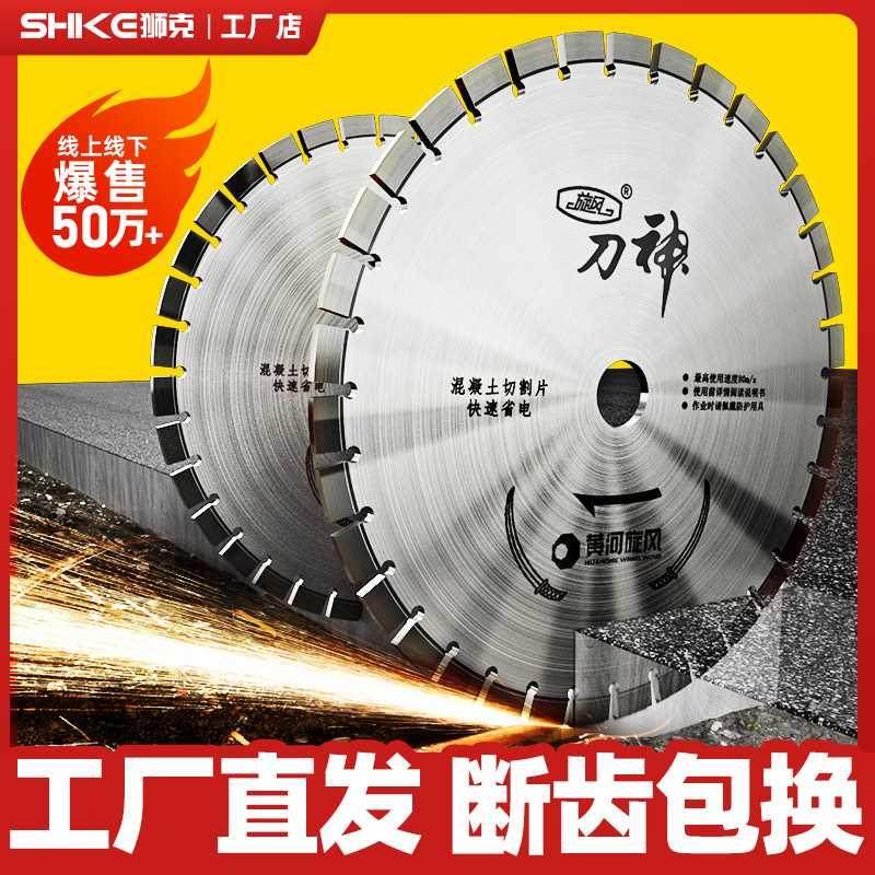 混凝土切割片沥青水泥路面马路切割片400型切割机金刚石锯片刀片