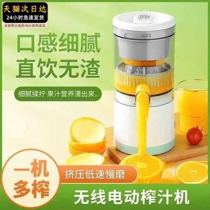 迷你榨汁机家用甘蔗水果原汁自动橙汁机压榨渣汁分离器小型便携式怎么看?
