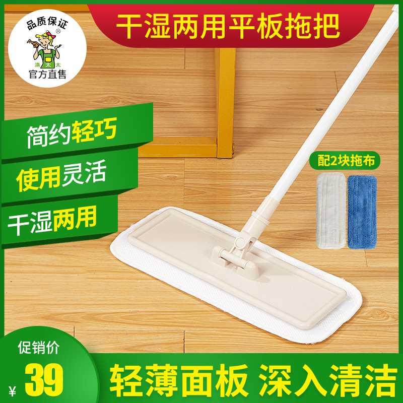 涤太太加大号平板拖把家用瓷砖木地板清洁神器干湿两用粘扣式拖把