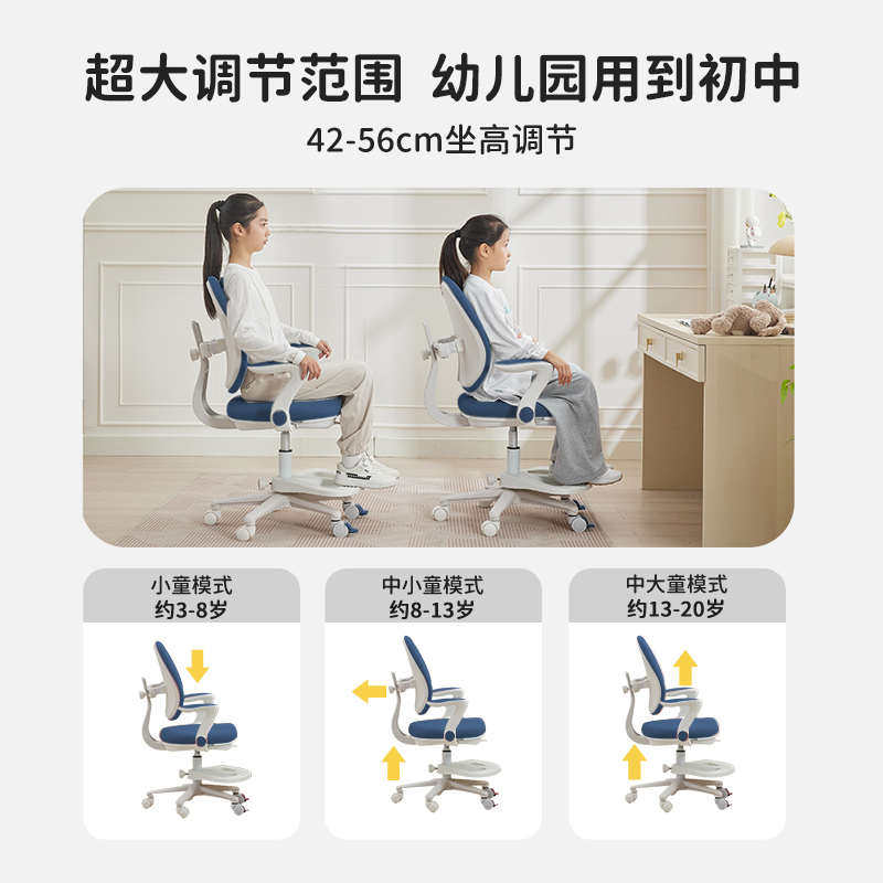 儿童可调节学习椅子学生椅凳子可可升降调节写字座椅椅子高度学习