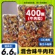 解馋零食 混合口味牛肉粒牛肉干休闲零食独立包装 到手100粒