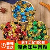 独立包装 牛肉粒牛肉干网红吃货办公室即熟食零食特色休闲解馋小吃