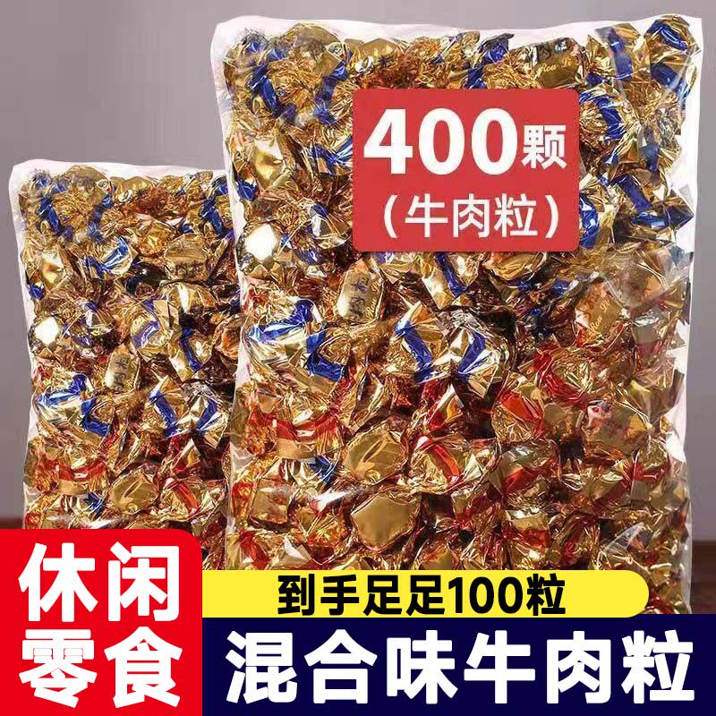 牛肉粒100包风干混合味休闲独立包装零食牛肉干颗粒解馋小零食