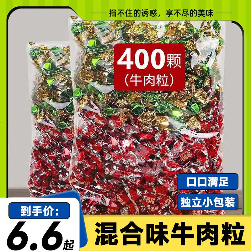 【到手100粒】牛肉粒牛肉干网红休闲小零食独立包装办公追剧小吃
