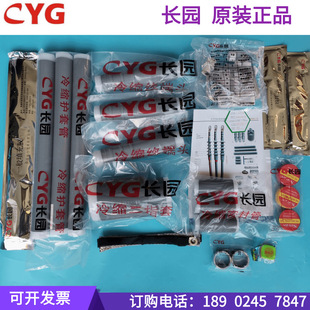 长园终端头10KV冷缩户内终端头 120现货 中间接头3X70