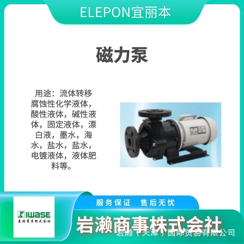 MFS-0608/MFS-0615/MFS-0629 食品行业用搅拌器 elepon