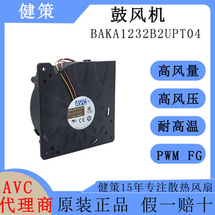 奇宏AVC12032直流BAKA1232B2UPT04高风压12V鼓风机