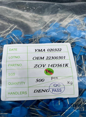 ZOV14D561K 14D561 ZOV压敏 电阻 14K561 560V 14MM 561KD14