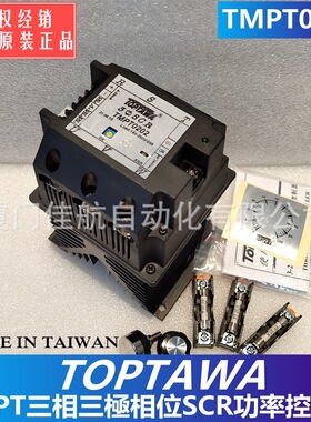 台湾TOPTAWA 三相SCR电力调整器 TMPT0202 三相相位 20A 30A 50A