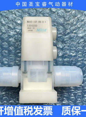 全新MRM气控药液阀 MAV2-8TF-RB-0-1 耐高温 耐腐蚀 质保一年