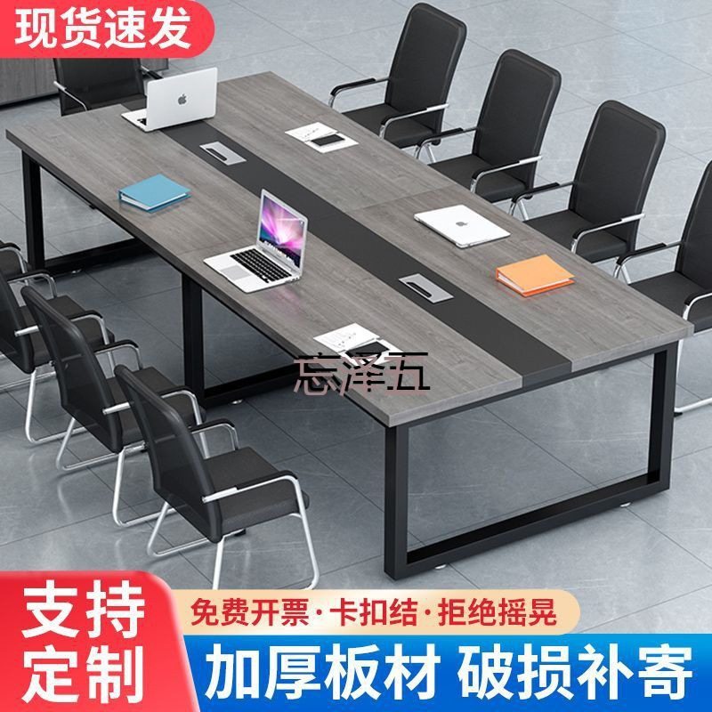 PCGS会议桌洽谈办公桌批发市场简易会议室桌子长条办公桌椅组合工