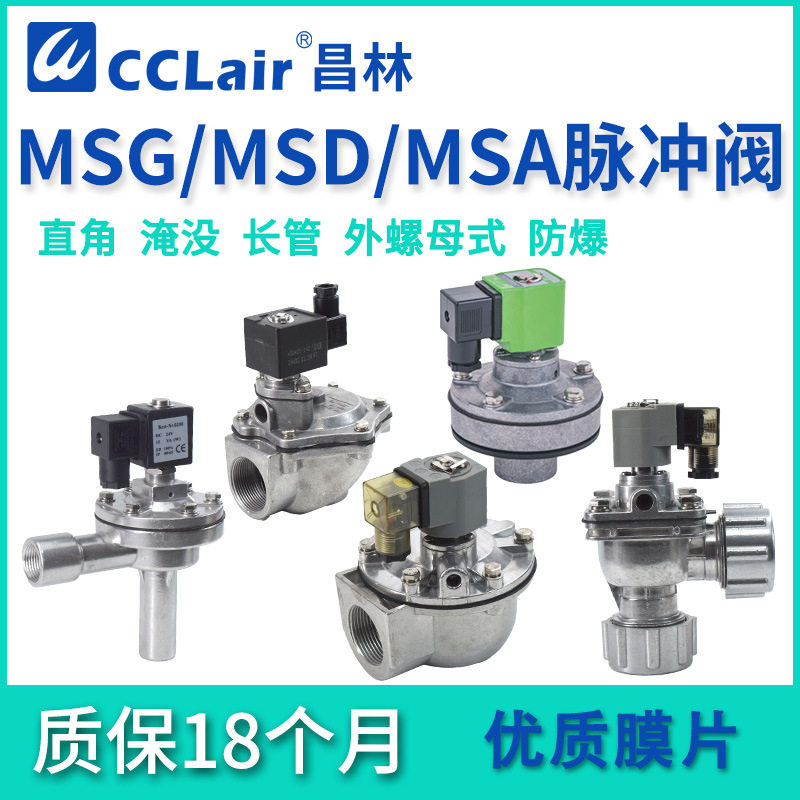 直角MSA脉冲阀MSG-Z-20A淹没MSD-Y-25/40S/35P/50S/62S/76S/45
