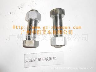 叉车扣件螺丝批发 叉车5吨-10吨丁字螺丝t型扣件螺杆螺母扣件螺栓
