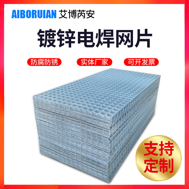 铁丝网片电焊网片钢丝网镀锌水泥网片建筑网片钢筋网养殖网网格