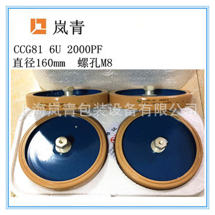 4U板型高压电容 大量供应CCG81 高频高周波瓷介电容