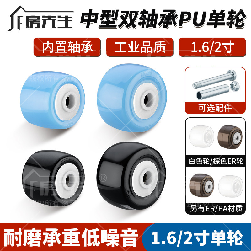 【单轮配件】多规格静音脚轮配件图片