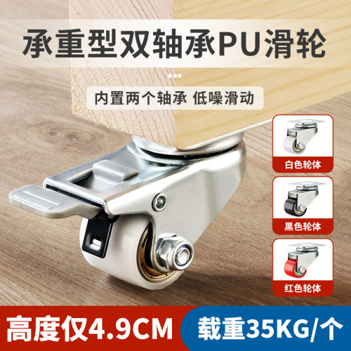 静音平板万向轮PU聚氨酯双轴承