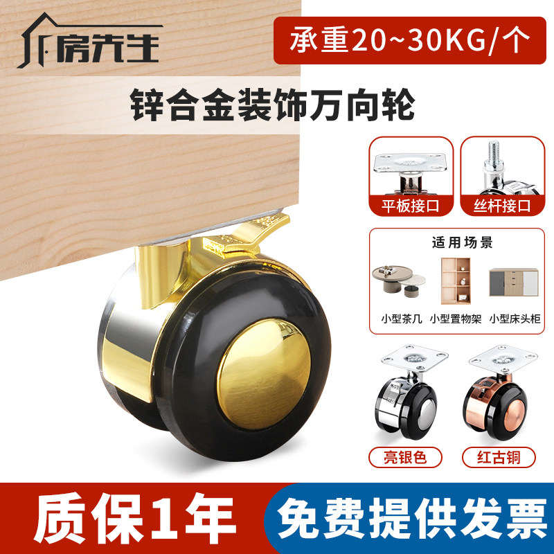金色尼龙万向轮家具装饰滚轮茶几移动滑轮方面板小号配件万象轮子,基础建材,脚轮/万向轮,淘宝优惠券,粉丝福利购,淘宝优惠卷