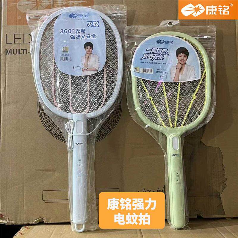 康铭km-3868/3866/3873a充电式电蚊拍灭蚊灯两用家用强力灭蚊神器