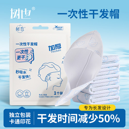 一次性干发帽包头加厚毛巾超强吸水速干浴帽擦头干发巾便携旅行装