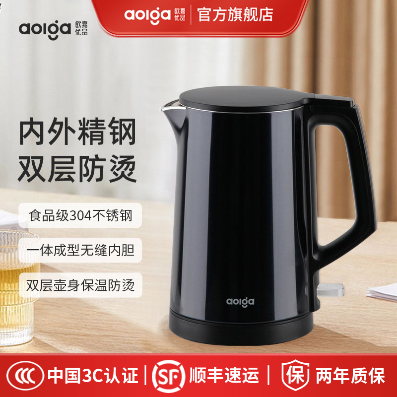 自动电热水壶家用酒店学生宿舍