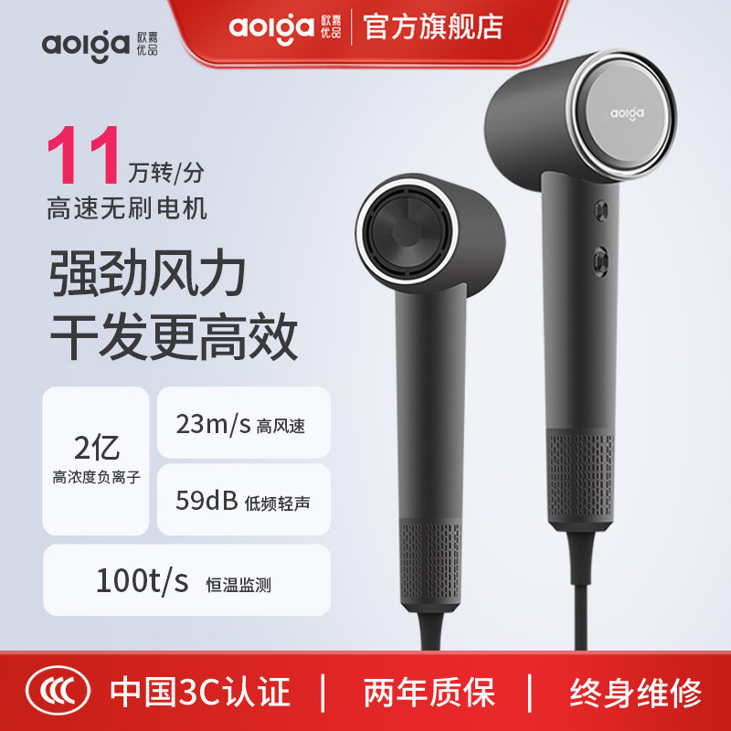 Aolga 欧嘉优品高速吹风机家用速干大风力负离子恒温护发吹风DF21