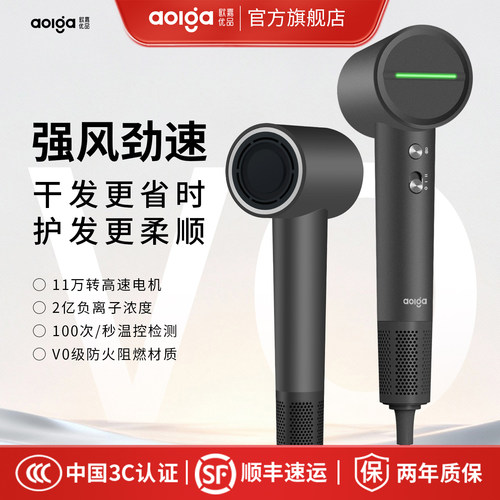 星级酒店同款高速吹风机干发快