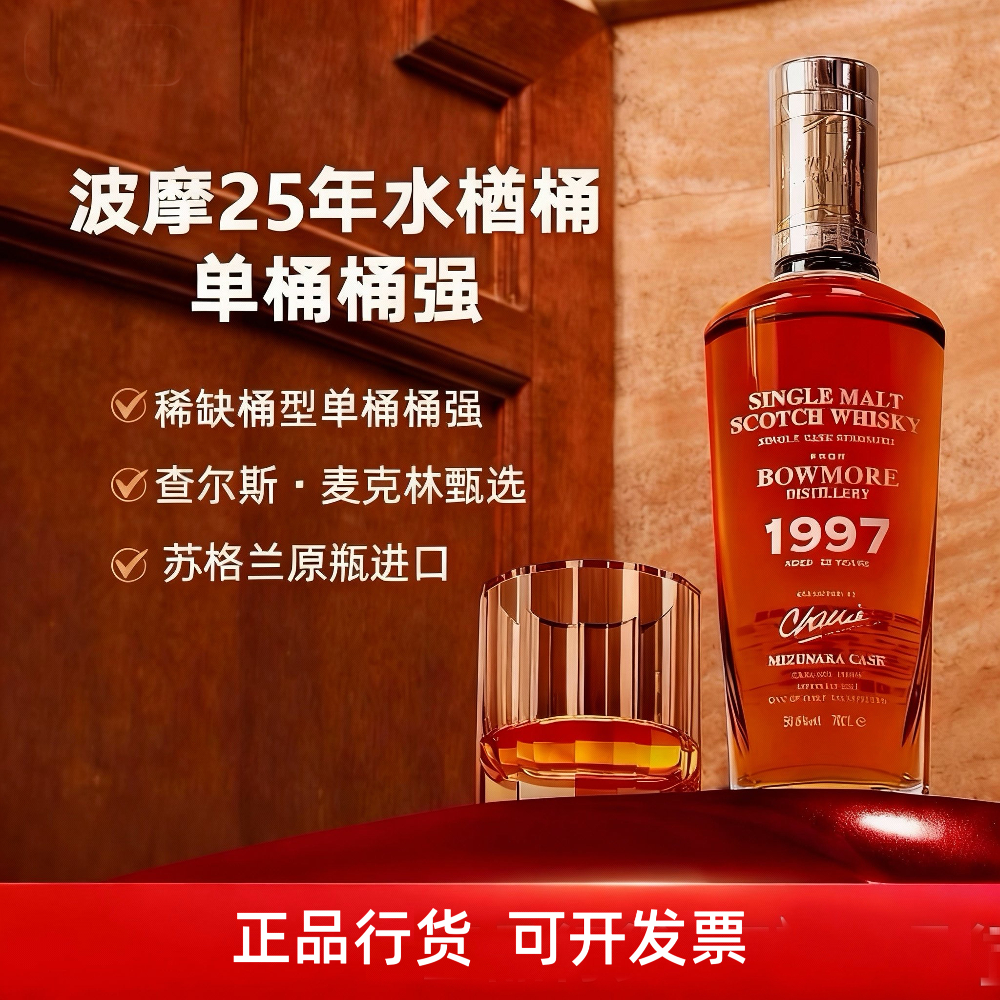 原瓶进口 大师甄选 珍稀水楢桶 高端木盒