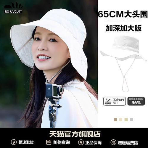 RX UVCUT官网花少李沁同款遮阳渔夫帽女夏季防紫外线防晒登山帽