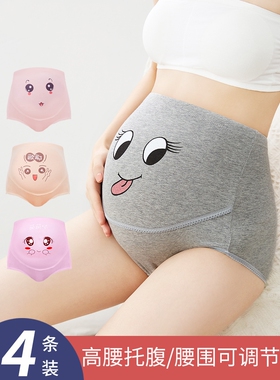 英国netx Kiss孕妇内裤纯棉薄款高腰托腹孕中晚期大码可调节短裤