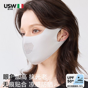 【顶奢】意大利usw防晒口罩女夏全脸防紫外线透气立体开车护眼角