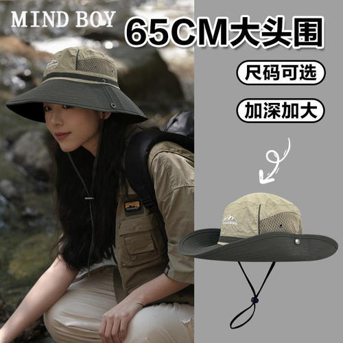 MIND BOY户外徒步登山帽大头围速干网眼渔夫帽拼色可折叠防晒遮阳