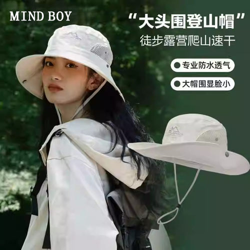 MIND BOY户外登山帽大头围网眼速干牛仔帽遮阳防晒渔夫帽钓鱼帽夏