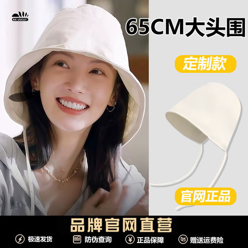RX UVCUT官网金晨同款防晒帽女新款大头围防晒遮阳防紫外线渔夫帽