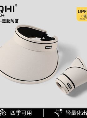防晒帽子女遮阳防紫外线UPF50+2026新款夏季空顶凉帽天户外太阳帽