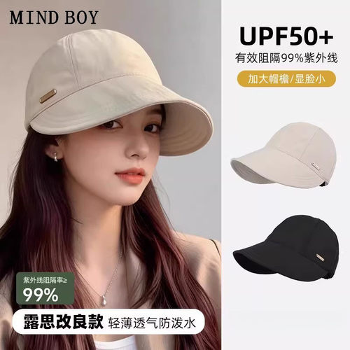 MIND BOY赵露思同款防晒渔夫帽夏款防紫外线遮阳帽子显脸小鸭舌帽