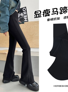 netx Kiss孕妇裤秋冬2024新款外穿时尚马蹄裤黑色冬季加绒喇叭裤