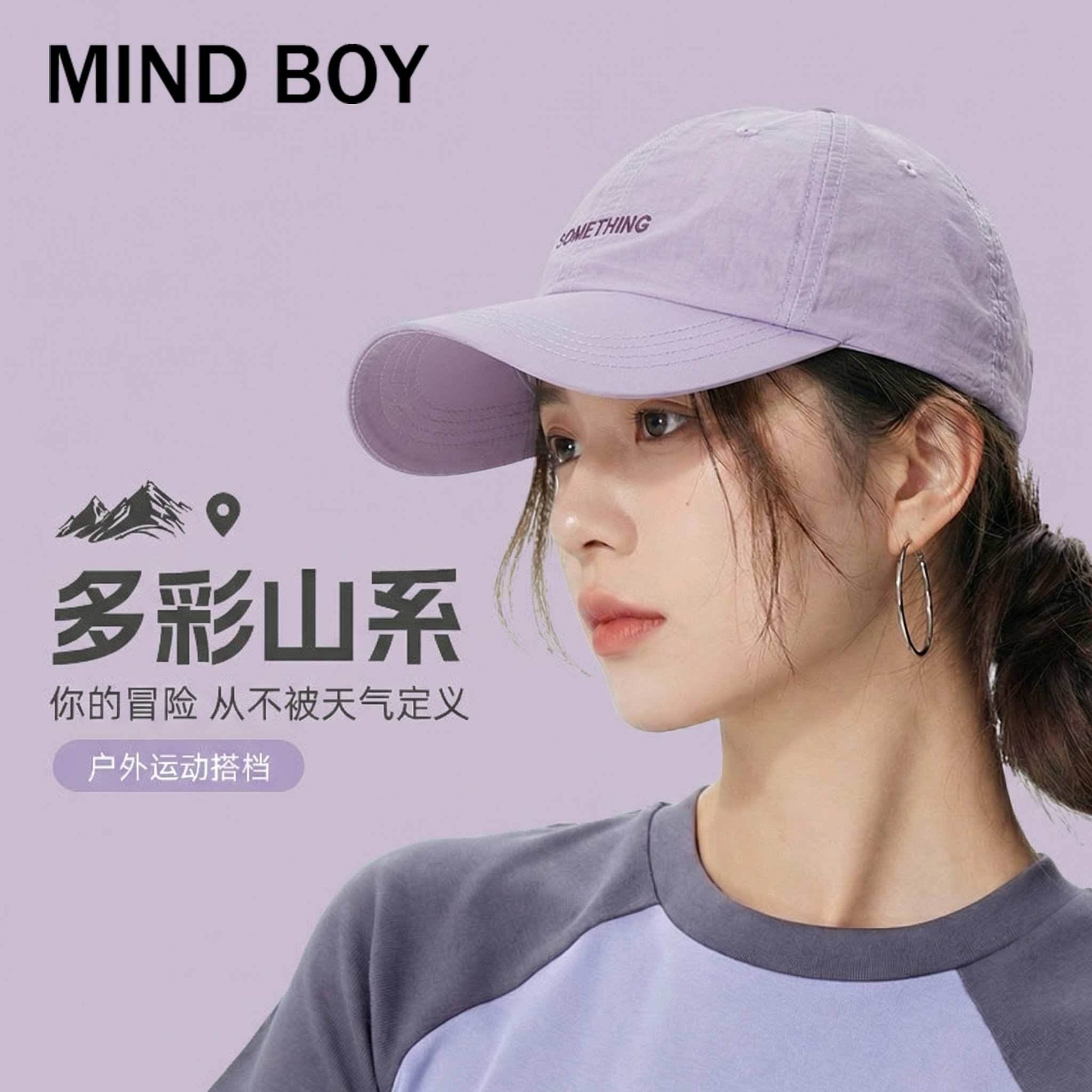 MIND BOY户外轻薄速干棒球帽男女大头围夏季透气防晒登山鸭舌帽潮