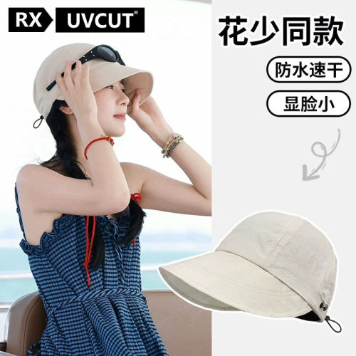 RX UVCUT官网正品花少赵昭仪露思同款防晒帽女大檐遮阳加深渔夫帽