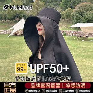 Mclelland赵露思同款肩颈一体全脸遮阳防晒帽字女夏季骑车太阳帽