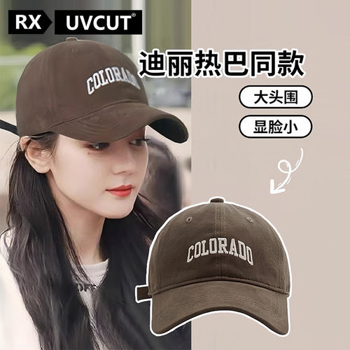 RX UVCUT官网热巴同款帽子女棒球帽2025新款宽檐深顶大头围鸭舌帽