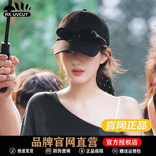 RX UVCUT官网正品许你耀眼赵露思同款棒球帽子许妍同款百搭鸭舌帽