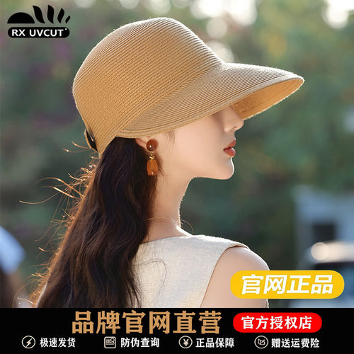 RX UVCUT大帽檐夏季草帽女2026新款鸭舌防晒帽遮阳防紫外线太阳帽