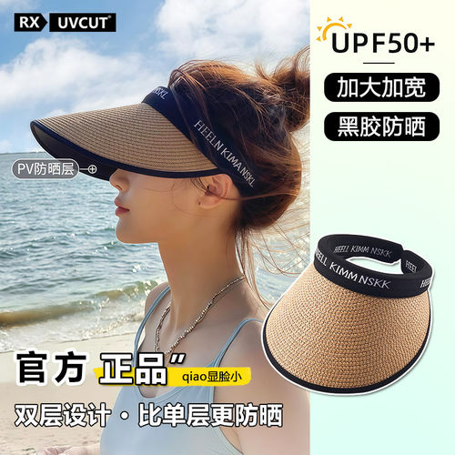 RX UVCUT2025新款空顶草编防晒帽女夏季防紫外线大帽檐黑胶遮阳帽