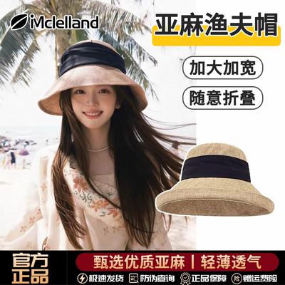 Mclelland2026新款透气亚麻渔夫帽女夏海边沙滩大帽檐防晒遮阳帽