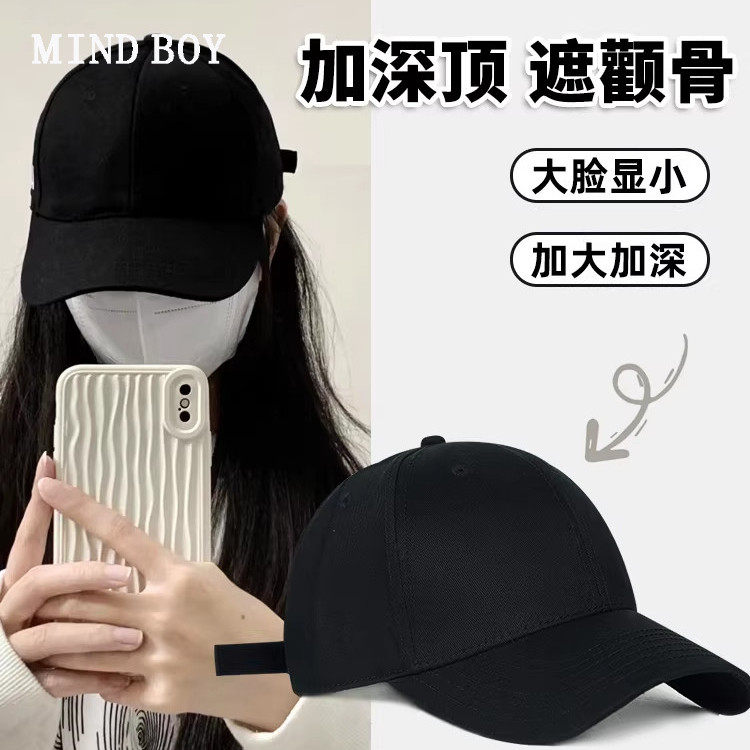 MIND BOY黑色帽子大头围硬顶鸭舌帽女春夏加宽帽檐纯色棒球帽男