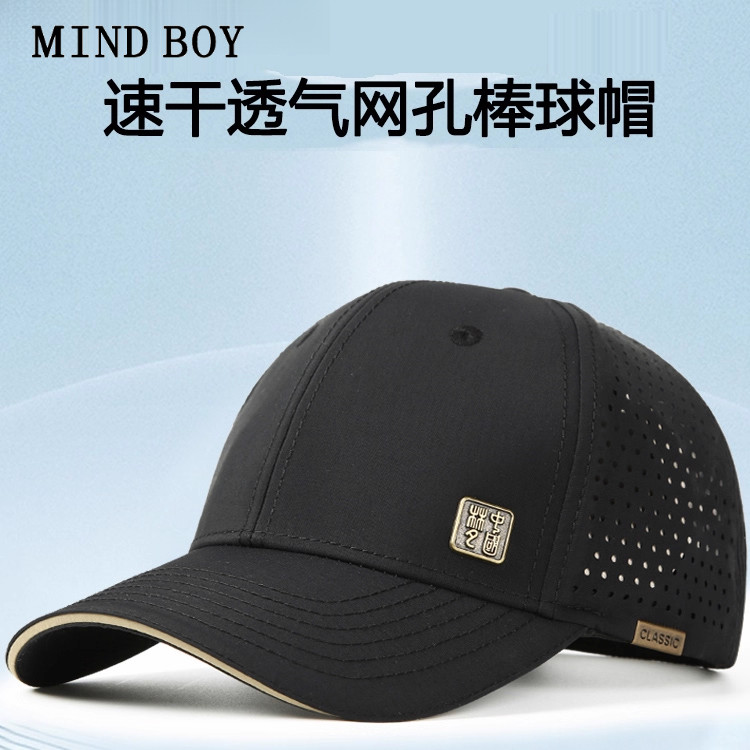 MIND BOY棒球帽男士夏季透气防晒帽子速干薄款鸭舌帽网帽运动遮阳